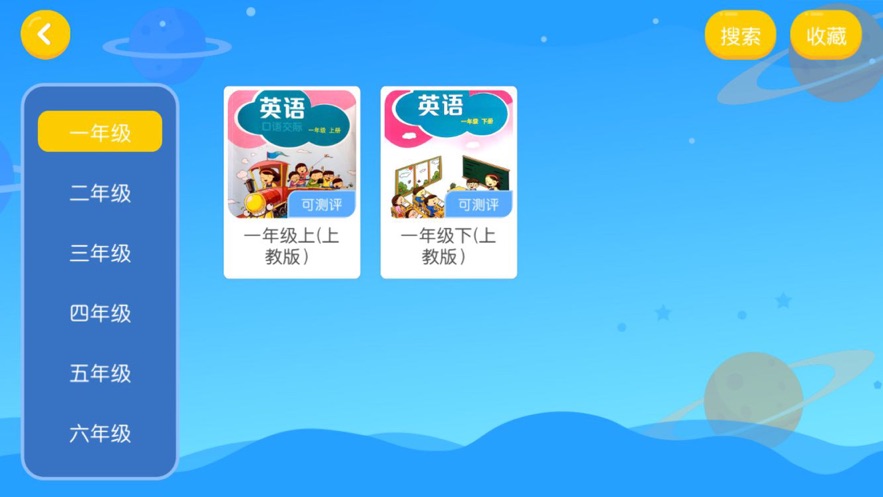 英才培训学校APP图2