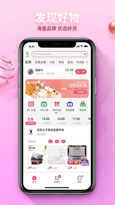 云货优选APP最新版下载图1: