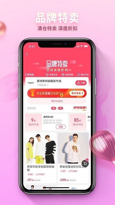 云货优选APP最新版下载图2: