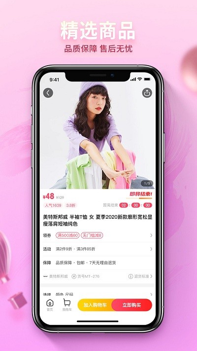 云货优选APP最新版下载图3: