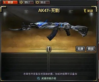 cf手游AK47无影汗血之征皮肤什么模式出？AK47无影汗血之征皮肤获取方法答案图片1