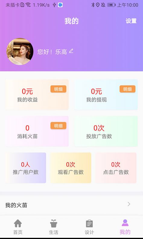 炬机传媒app官方版图1: