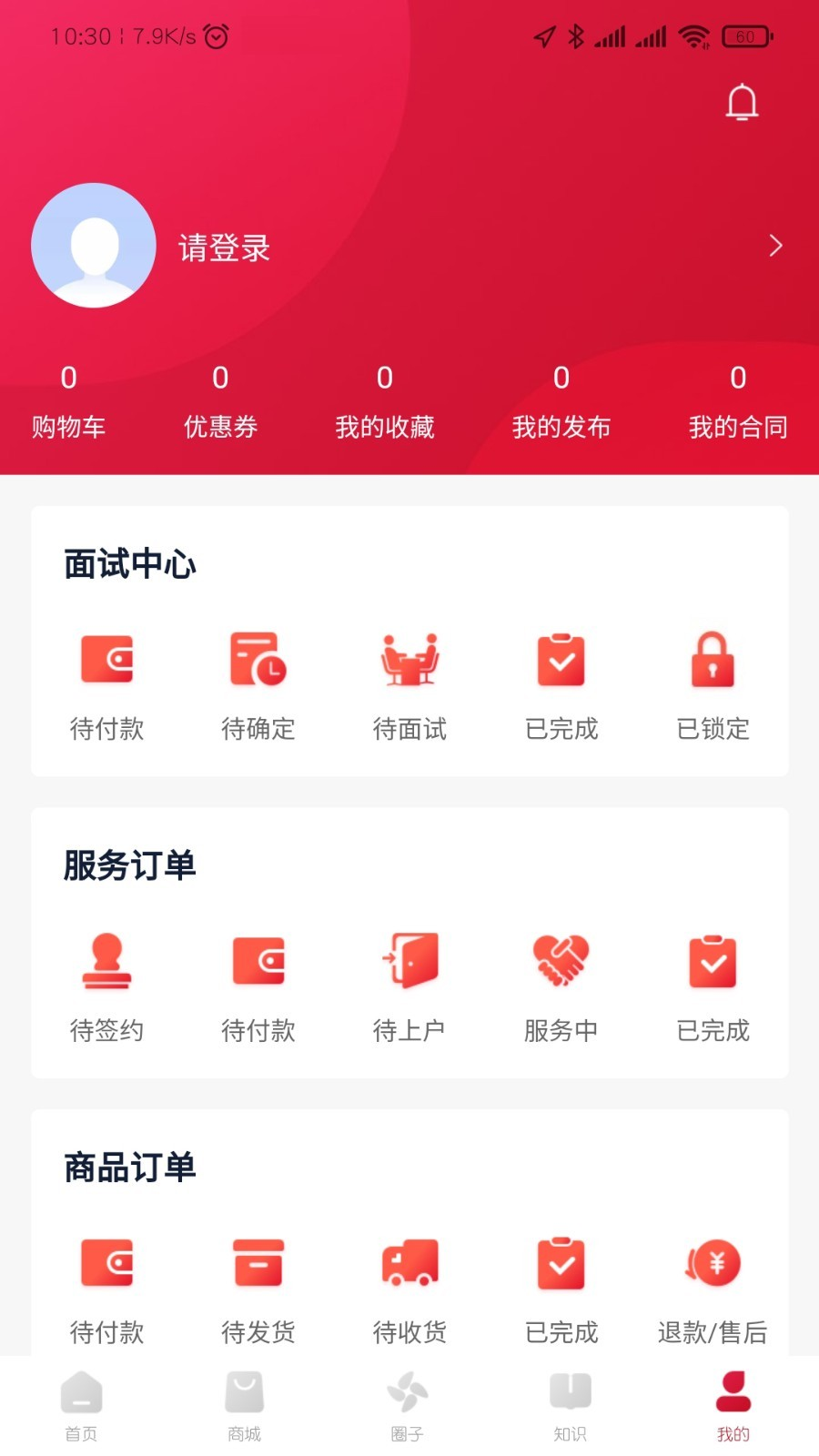 贝壳养育APP手机版下载图1: