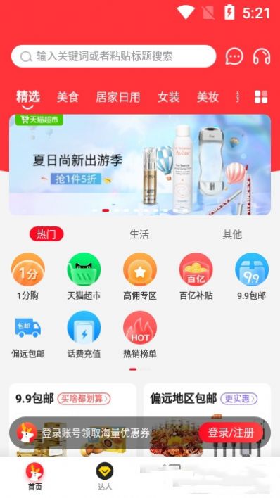 有鹿生活app手机最新版图3: