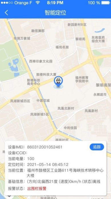 北斗熊app最新免费版图2: