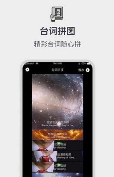 截图拼接生成器app免费版图1