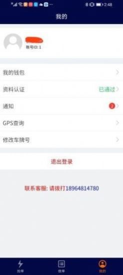 亿柜达app官方版图7: