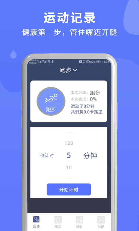 蓝圈倒计时app免费最新版图3: