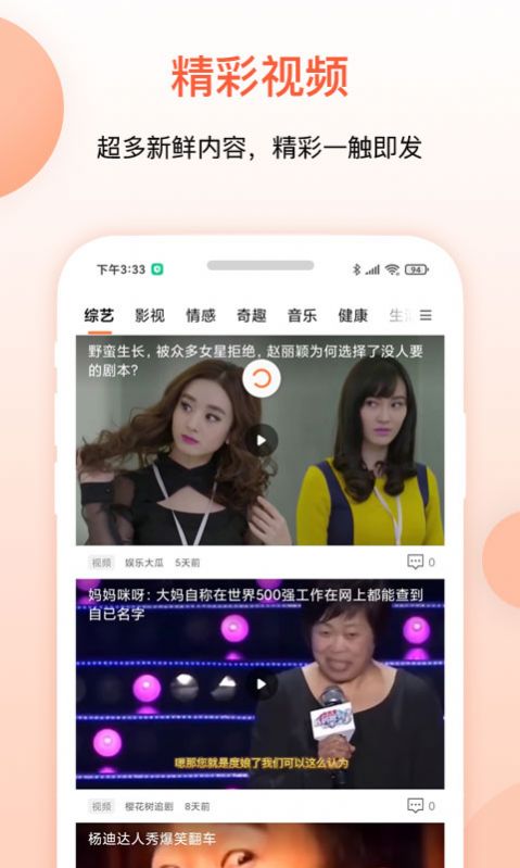 叮当快报app手机最新版图3: