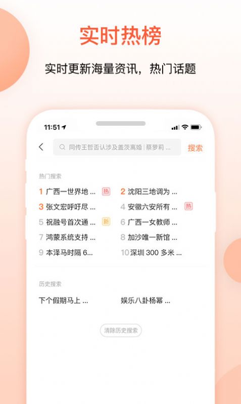 叮当快报app手机最新版图2: