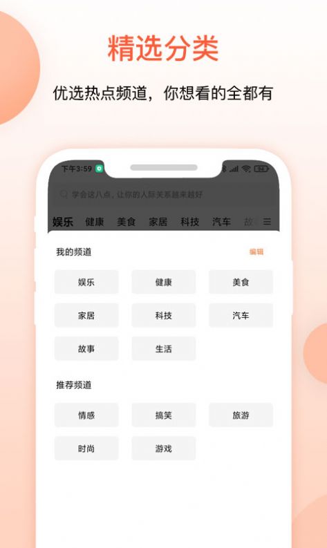 叮当快报app手机最新版图4: