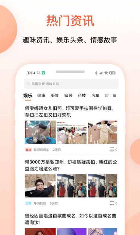 叮当快报app手机最新版图5: