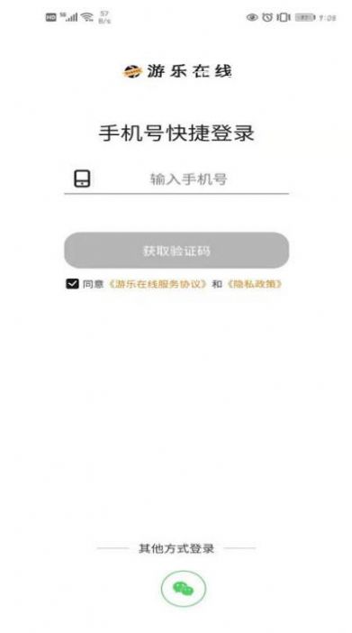 游乐在线app官方免费版图3: