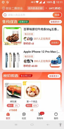 约购app免费手机版图2: