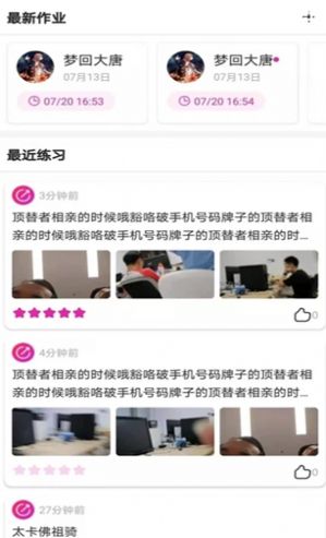 卓小舞陪练app官方免费版图2: