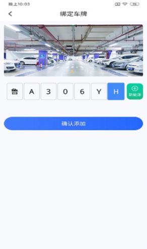 快宝停车app官方免费版图2: