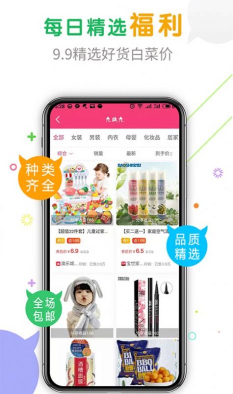 京品团app免费版图4