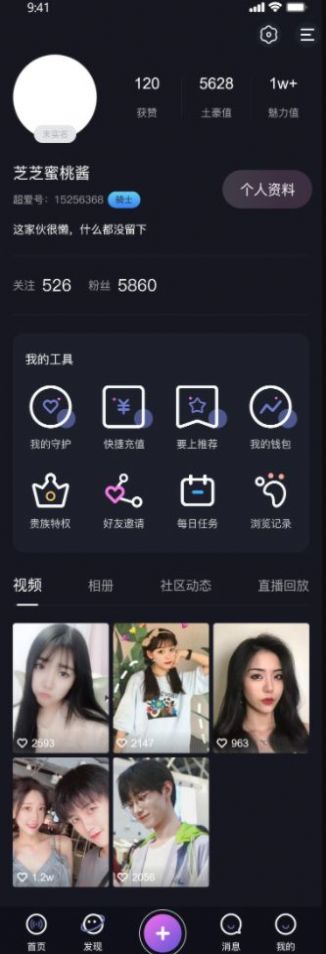 腾云极速app官方免费版图1: