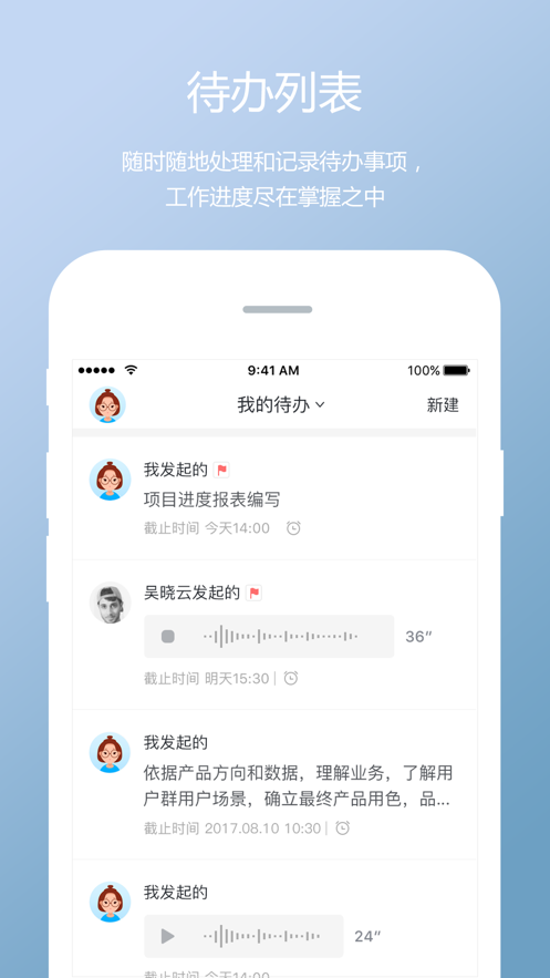 爱办公app下载图3: