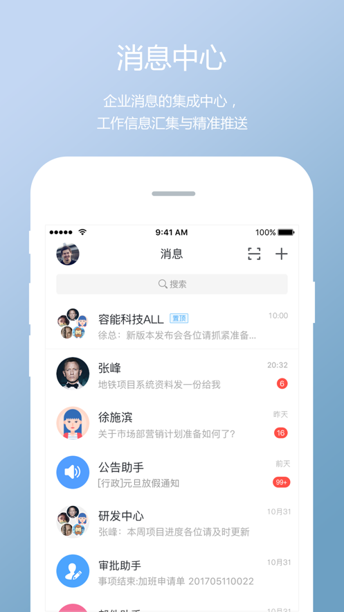 爱办公app下载图1: