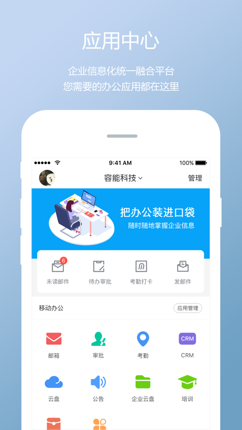 爱办公app下载图2: