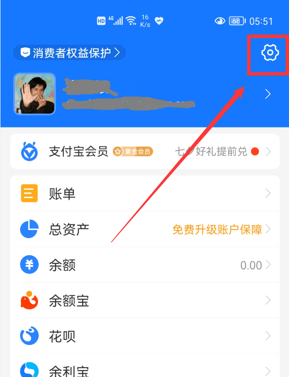 支付宝健康码v2怎么设置？健康码v2设置教程[多图]图片1