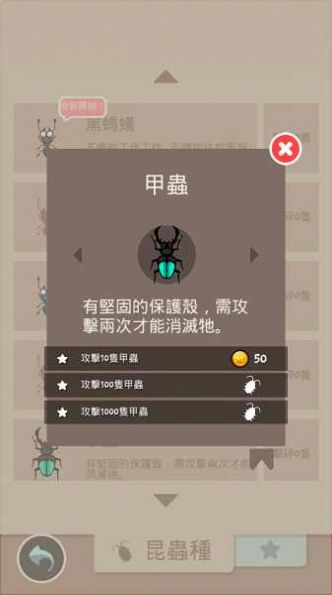 昆虫杀手游戏图3