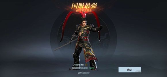 真三国无双霸新手入门玩法教程攻略：武将选择、阵容搭配、培养方法[多图]图片17