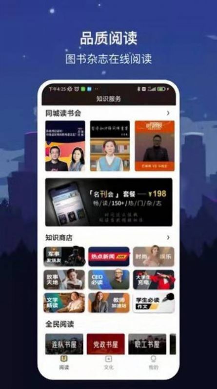 数字贵阳app官方版图4