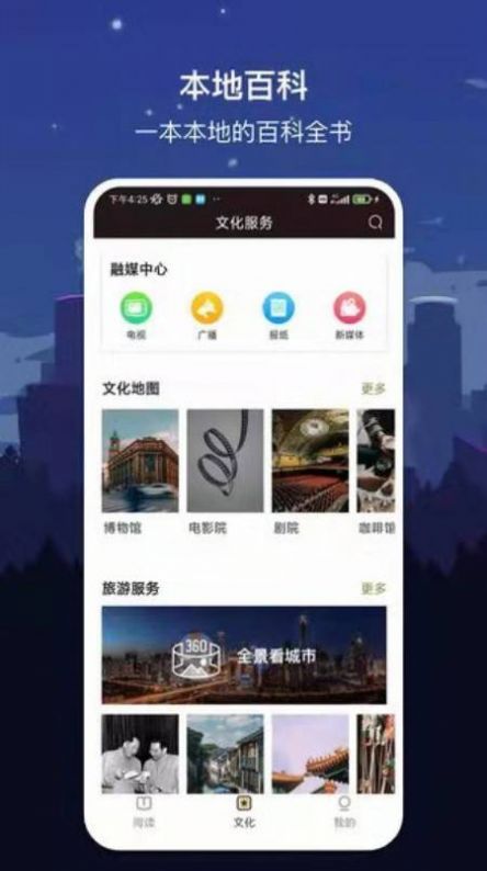 数字贵阳app官方版图3