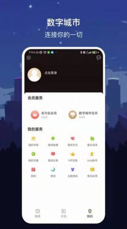 数字贵阳app官方版图2