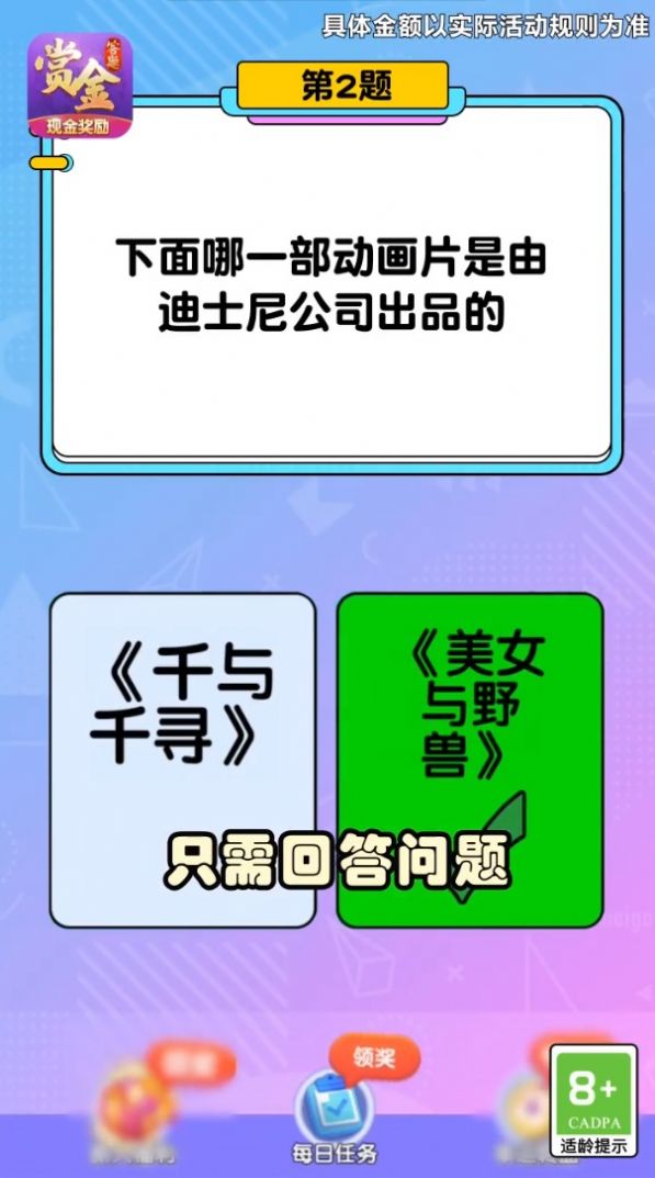 你别过来呀红包版图4