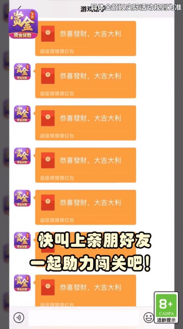 你别过来呀红包版图1