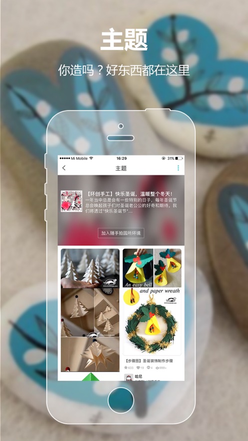 幼师助手app图1