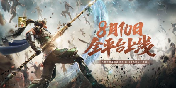 真三国无双霸最新礼包兑换码大全，公测福利领取方法汇总[多图]图片1