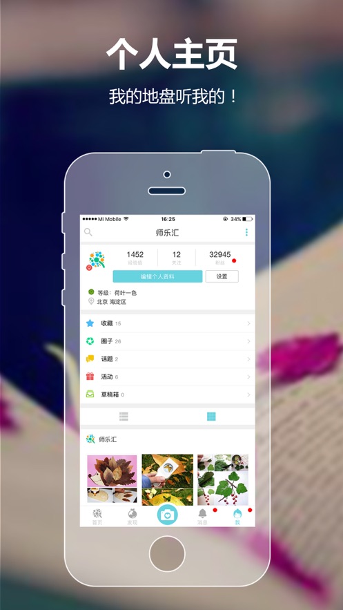 幼师助手app图2