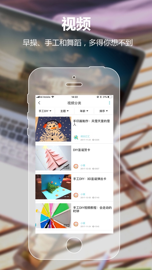 幼师助手app图4