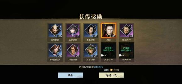 真三国无双霸武将获取途径大全，吕布获取方法介绍图片1