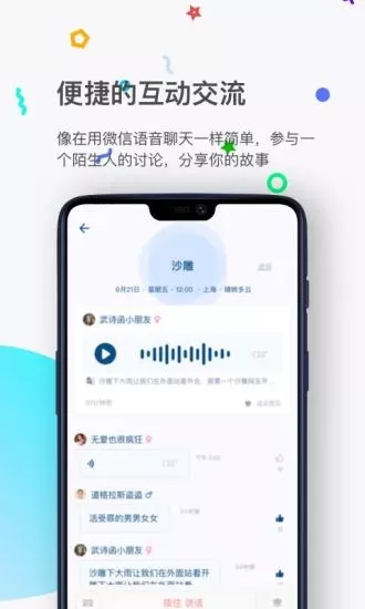 熊洞语音APP图1