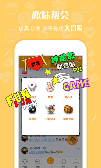 对面交友APP最新版图2: