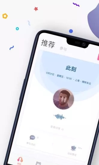 熊洞语音APP图3