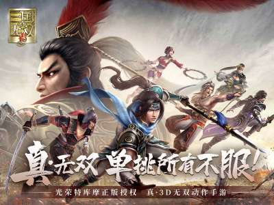 真三国无双霸最新礼包兑换码大全，公测福利领取方法汇总[多图]图片2