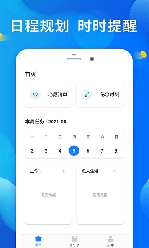 会懂你app图1