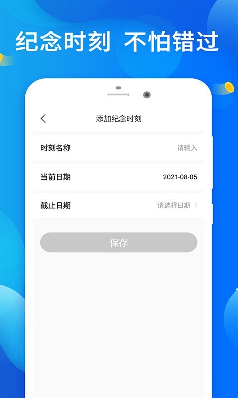 会懂你app最新手机版图2: