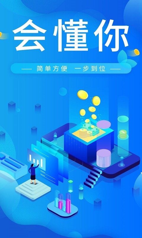 会懂你app最新手机版图3: