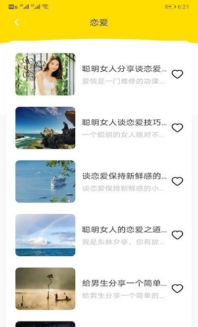 你会聊天吗极速版app官方手机版图2: