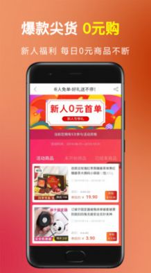 代言帮拼团app官方版图2: