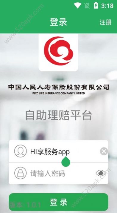 hi享服务app官方版图2