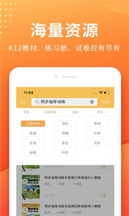 帮拍作业app手机最新版图3: