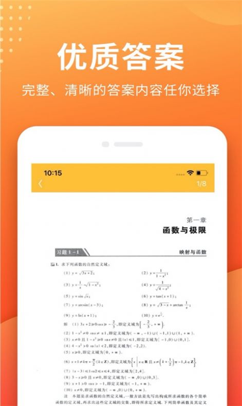 帮拍作业APP最新版下载图3: